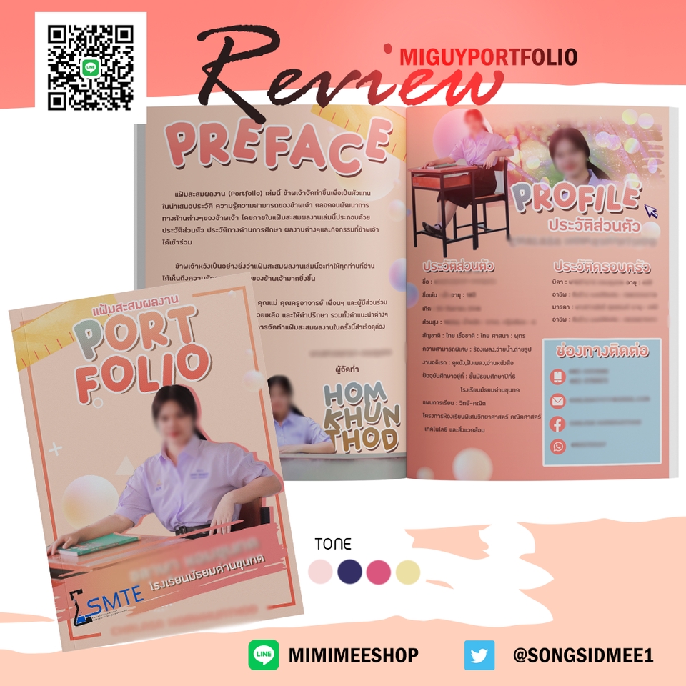 Portfolio & Resume - รับออกแบบPORTFOLIO สมัครเรียน สมัครงาน ราคาถูกงานดี - 2
