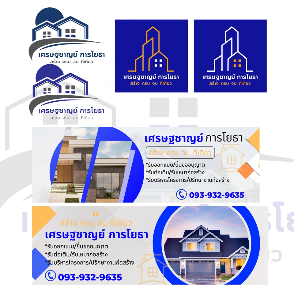 สื่อสิ่งพิมพ์และนามบัตร - รับออกแบบ รับออกแบบ สื่อโฆษณา เมนูอาหาร l เครื่องดื่ม l โปสเตอร์ l โบว์ชัวร์ - 27