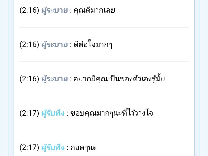 ที่ปรึกษาปัญหาชีวิต - รับฟังด้วยใจ ไม่ตัดสิน หากคุณรู้สึกเหนื่อยล้า เราจะเป็นพื้นที่เซฟโซนให้คุณได้รู้สึกดีขึ้น - 6