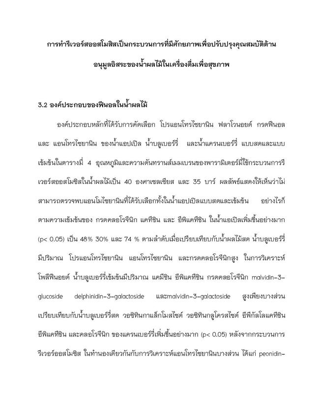 บริการแปลเปเปอร์และงานวิจัยโดยเฉพาะ บริการแปลเปเปอร์และงานวิจัยโดยเฉพาะ