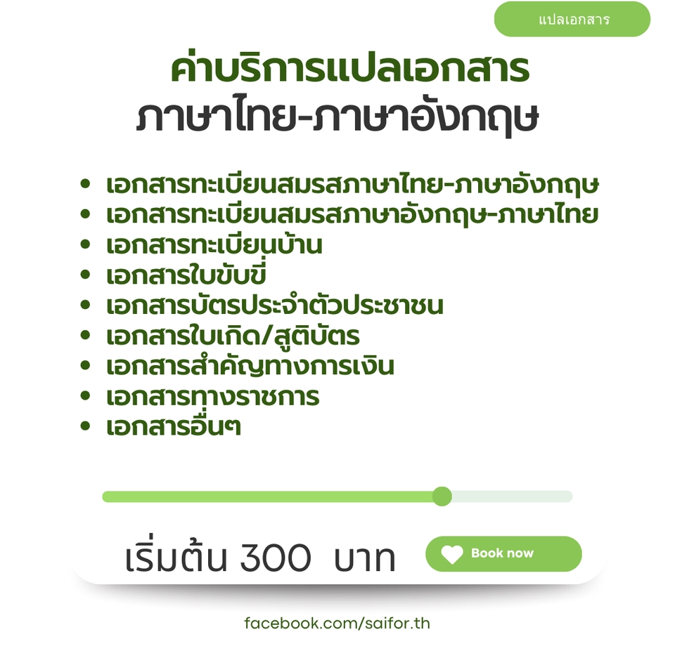 บริการแอดมินเพจ facebook ดูแลเพจ รับดูแลเพจ facebook ราคาถูก admin line ดูแลร้านค้าออนไลน์