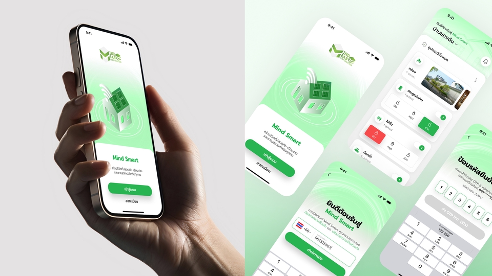 รับออกแบบแอพพลิเคชั่น UI UX ออกแบบ website สำหรับระบบบ้านอัจฉริยะ