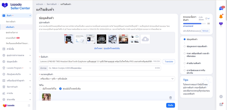 เปิดร้านค้าออนไลน์และลงสินค้า - รับลงสินค้าบนร้านค้าออนไลน์💖 ; Shopee Lazada Tiktok - 4