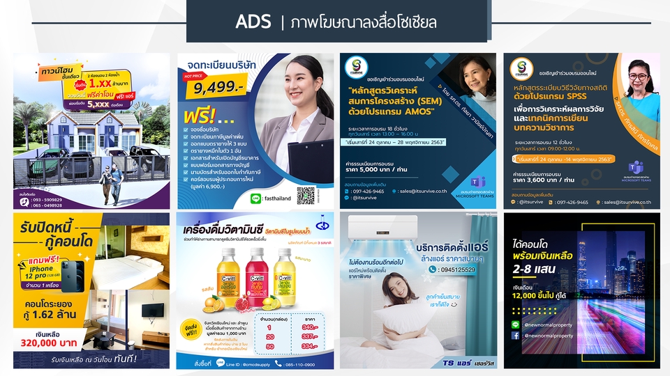 Banner โฆษณา - ออกแบบภาพโฆษณา ADS/Cover Facebook/Rich menu line/IG/Website ตามสไตล์คุณ - 6