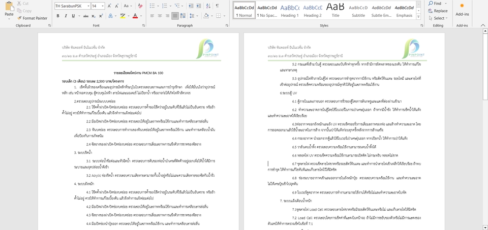 พิมพ์งาน และคีย์ข้อมูล - รับพิมพ์งานไทย-อังกฤษ - 3