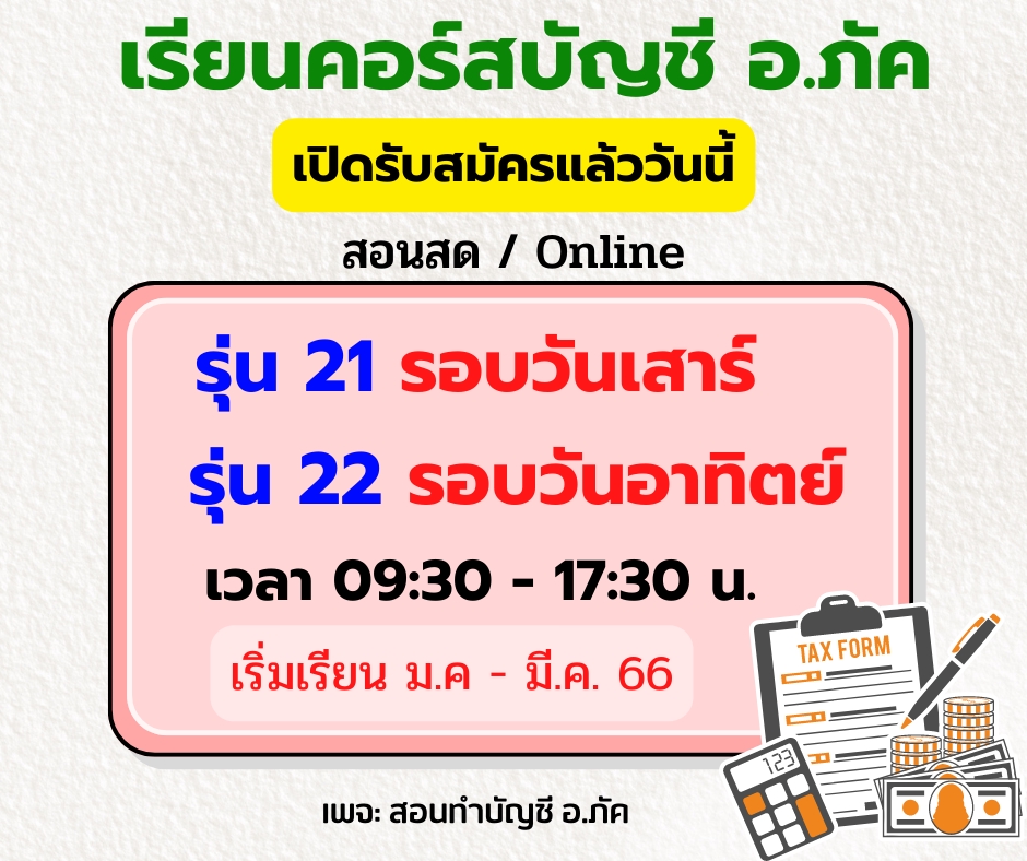 Banner โฆษณา - รับออกแบบArtwork สินค้า และ banner - 9