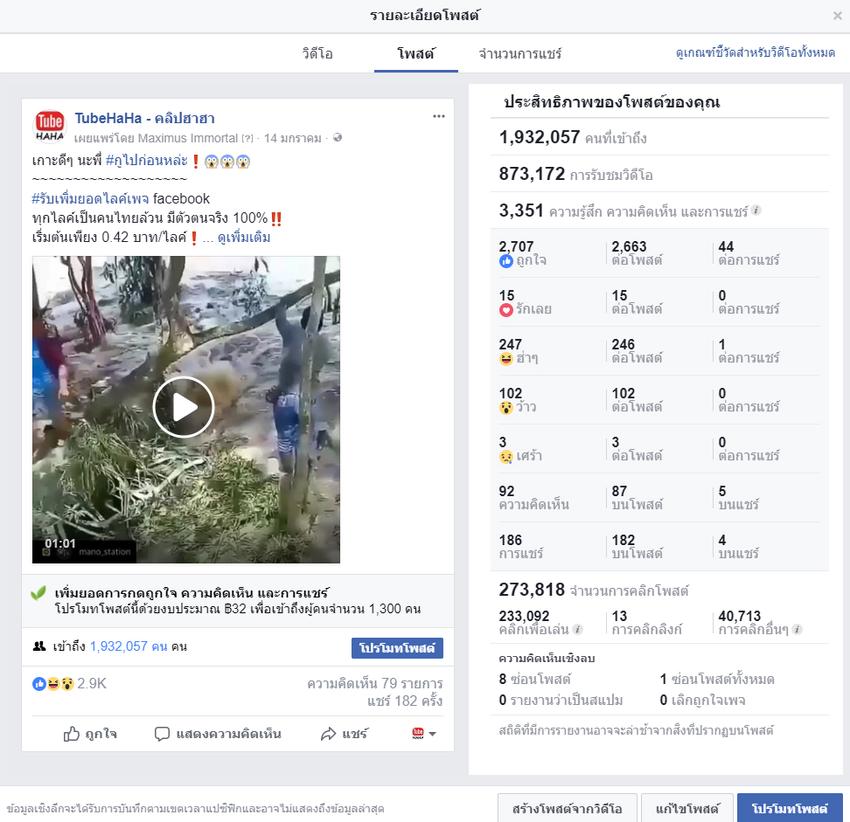 แอดมินดูแลเพจ เว็บไซต์ และร้านค้าออนไลน์ - รับดูแลเพจ facebook/IG/เว็บไซต์ อัพเดท Content - 4