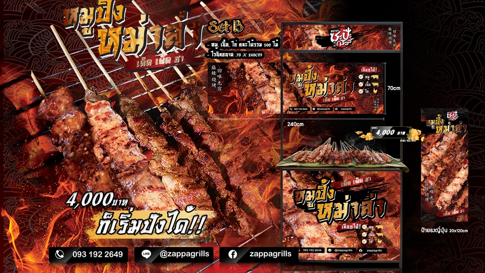 สื่อสิ่งพิมพ์และนามบัตร - ออกแบบสื่อสิ่งพิมพ์ทุกชนิด | โบรชัวร์ | สแตนดี้ | เมนู | ป้ายไวนิล | จัดวาง Layout แคตตาล็อค - 17