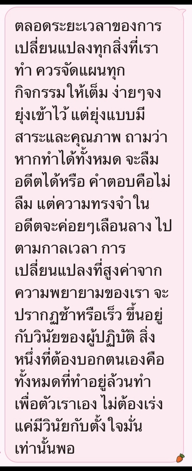 เขียนบทความ - บทความแนวจิตวิทยาเพื่อสร้างกำลังใจพร้อมแนะนำการพัฒนาตนเอง - 5