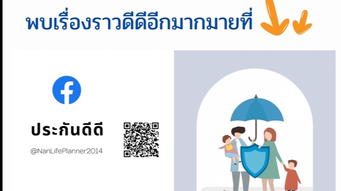 วางแผนการเงิน - วางแผนการเงินส่วนบุคคล - 5