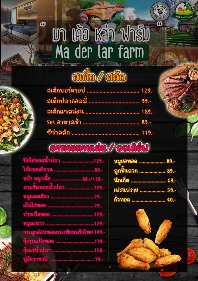 Infographics - รับงานออกแบบPR ทุกรูปแบบเช่น โลโก้ , เมนูแนะนำรายการสินค้า, ปกเพจ , ภาพประชาสัมพันธ์ทุกรูปแบบ - 7