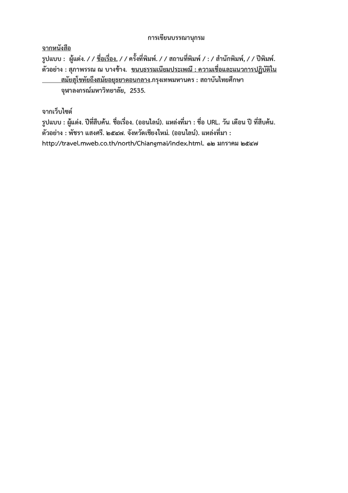 พิมพ์งาน และคีย์ข้อมูล - รับงานพิมพ์ คีย์ข้อมูล - 7