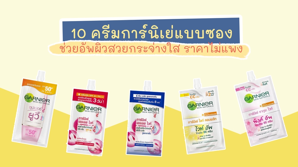 เขียนรีวิว - รับเขียนรีวิวเครื่องสำอางค์ สินค้าผู้หญิง - 5