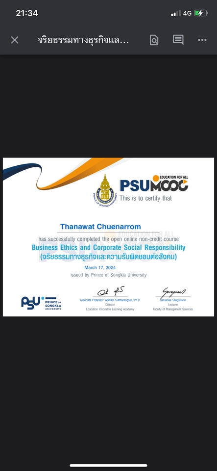 พิมพ์งาน และคีย์ข้อมูล - การจัดทำรายงาน คีย์ข้อมูลทั่วไป ppt และ Canva - 18