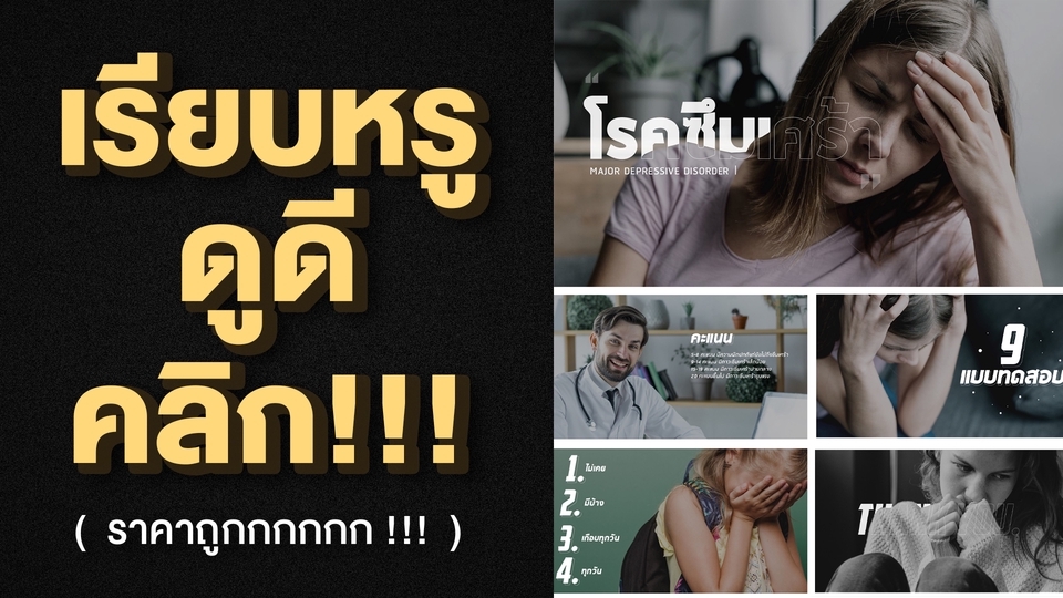 Presentation - Presentation เรียบหรู ดูดี - 1