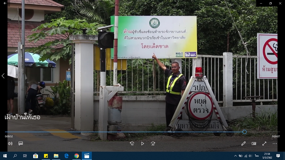 ถ่ายและตัดต่อวีดีโอ - ตัดต่อวิดีโอ สัมภาษณ์ สารคดี หนังสั้น เกม ฯลฯ - 3