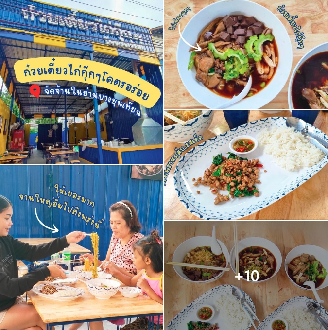 เน็ตไอดอลและบล็อกเกอร์รีวิว - 😀เพจพลังรีวิว ... เพจท่องเที่ยว รีวิวร้านอร่อย คาเฟ่ ความงาม และไลฟ์สไตล์ - 14