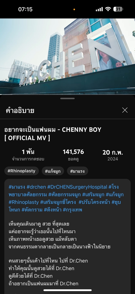 ทำเพลง - รับทำเพลง ทำดนตรี ทำเพลงโฆษณาทุกประเภท !! การันตรีผลงานมากมาย - 5