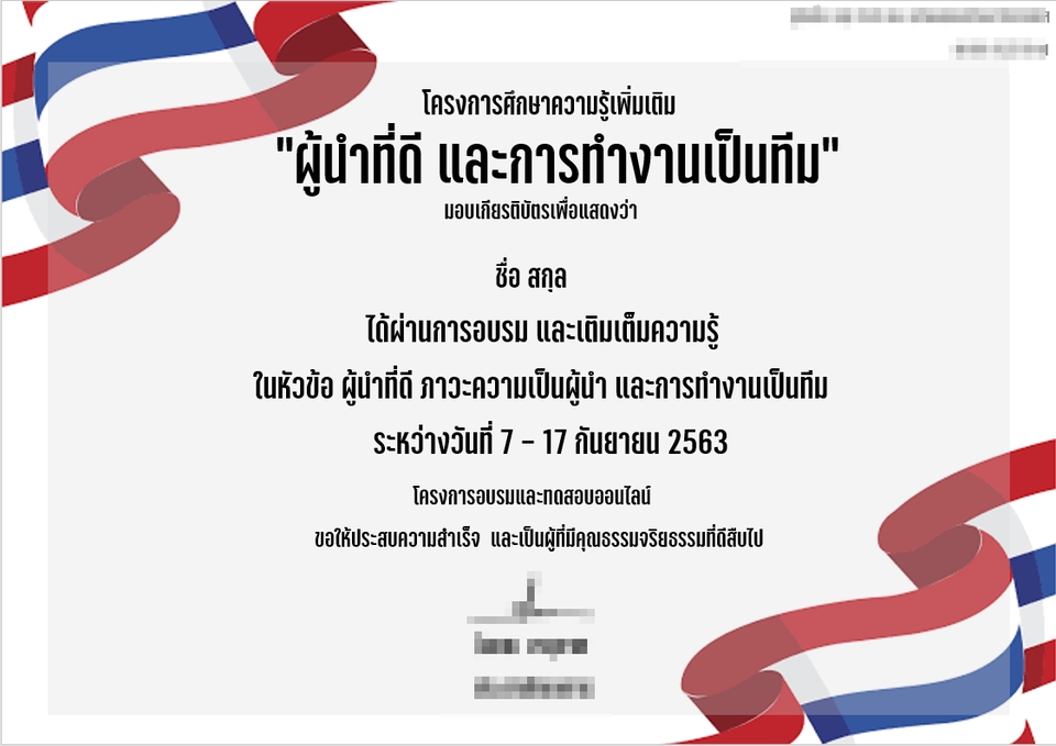 สื่อสิ่งพิมพ์และนามบัตร - รับทำประกาศณียบัตร ป้ายชื่อ  ออกแบบประกาศณียบัตร พิมพ์รายชื่อลงประกาศณียบัตร  ป้ายชื่อ - 3