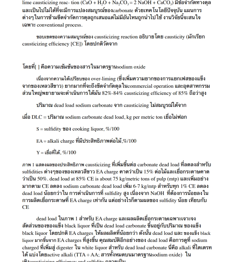 แปลภาษา - แปลภาษา TH-EN,EN-TH โดยนักเรียนนานาชาติ - 3