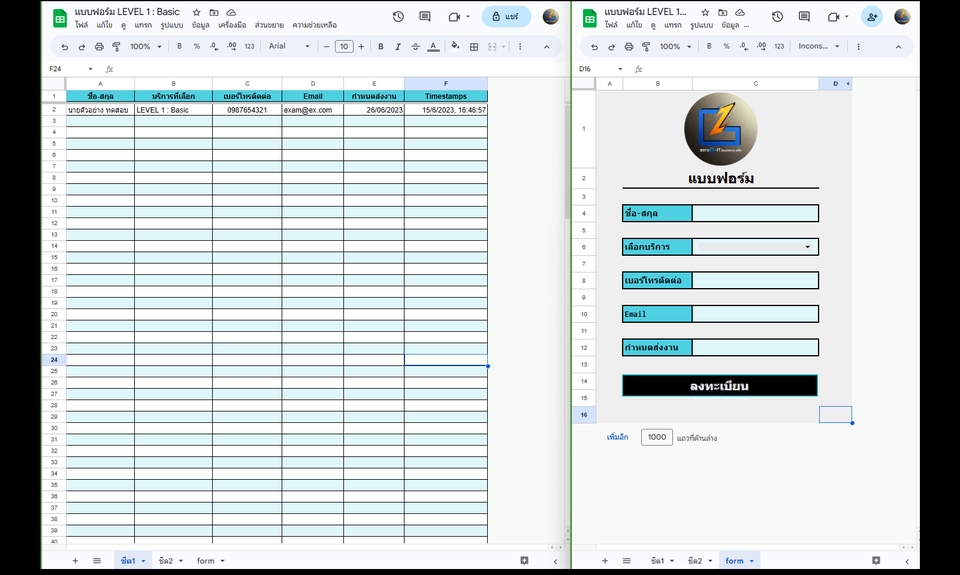 Web Development - สร้าง Web Apps เก็บข้อมูลด้วย Google App scripts ใช้ได้ทุกแพลตฟอร์ม - 5