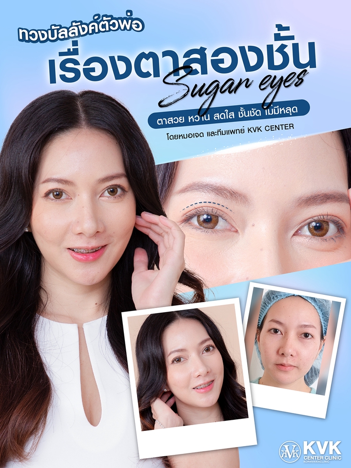 Banner โฆษณา - Skincare - 28