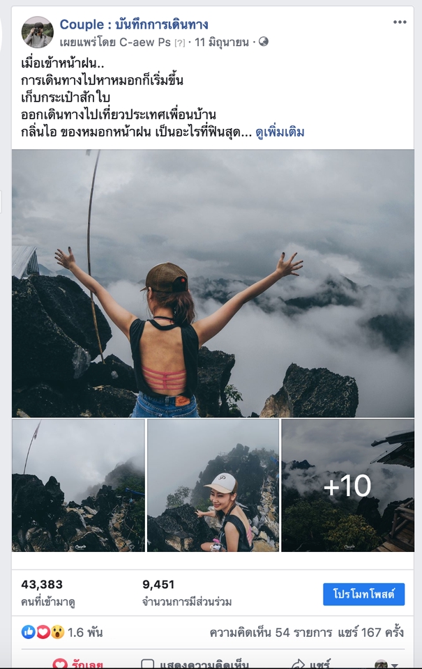 เขียนรีวิว - รับถ่ายภาพและวิดีโอพร้อมตัดต่อ แถมฟรี!!บินโดรนมุมสูงทุก package - 19