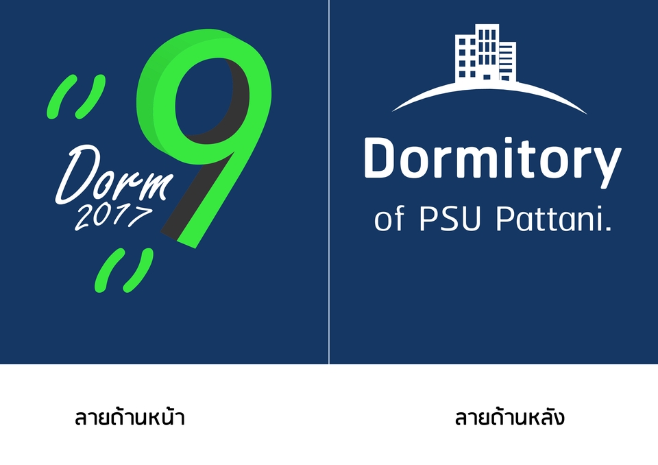 วาด/ออกแบบแพทเทิร์นเสื้อผ้า - เสื้อหอพัก ม.อ.ปัตตานี - 4