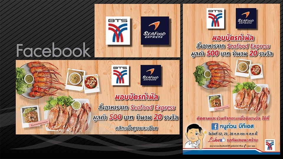 Banner โฆษณา - Design Ads >> Facebook, Instagram, Line@, CoverPage, Banner, Website - 3