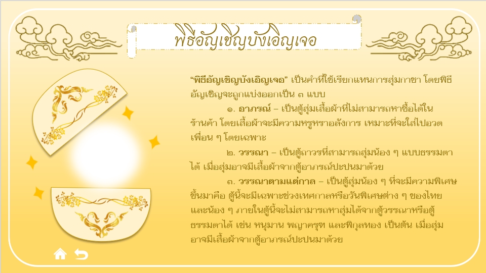 พิมพ์งาน และคีย์ข้อมูล - PWP สำหรับนำเสนอ - 2