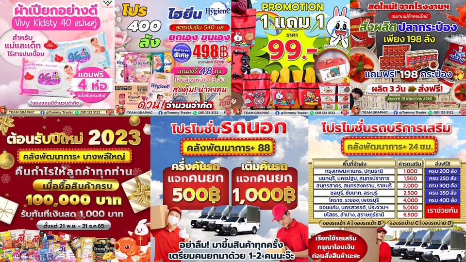 Banner โฆษณา - กราฟิกตามสั่ง Banner Social media Ads สื่อออนไลน์ - 5