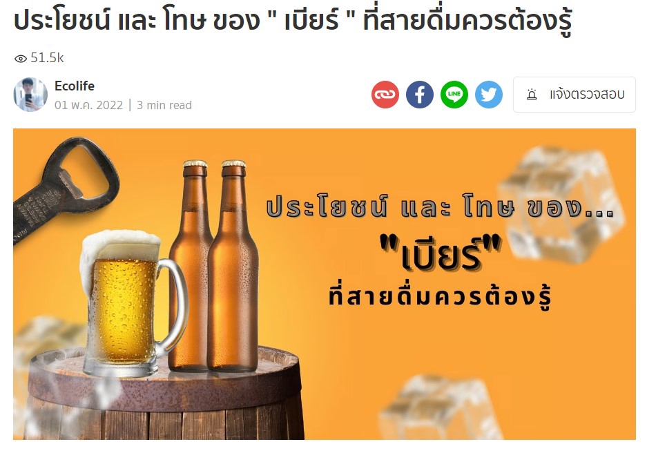 เขียนบทความ - รับงานเขียนบทความทั่วไป/SEO - 4