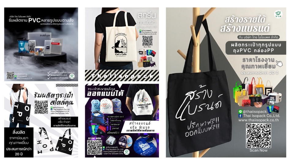Banner โฆษณา - ออกแบบ Banner ทุกชนิดลงสื่อออนไลน์ (ทุกช่องทาง) - 18