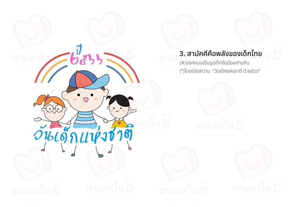 Logo - ออกแบบ Logo สำหรับร้านค้า,บริษัท - 10