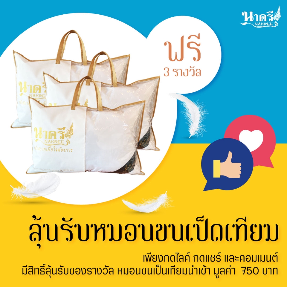 Banner โฆษณา - Graphic Design - ออกแบบงานแบนเนอร์โฆษณา - 2