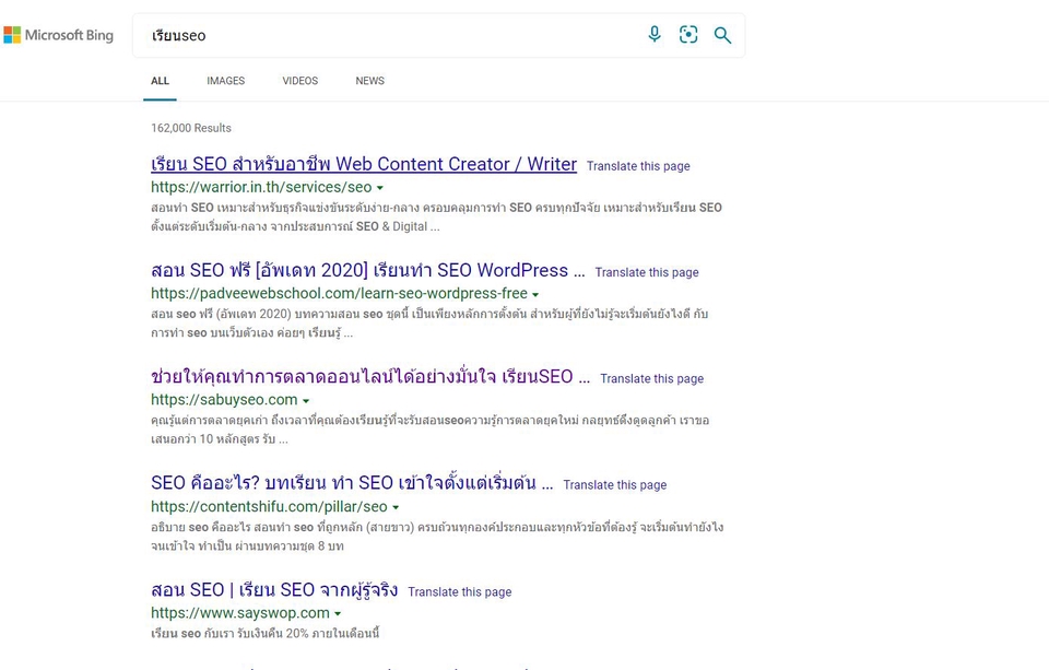 เขียนบทความ - รับเขียนบทความ มีจุดดึงดูดทางการใช้ภาษา SEO สดใหม่ มีผลกับอันดับที่ดีขึ้น - 8