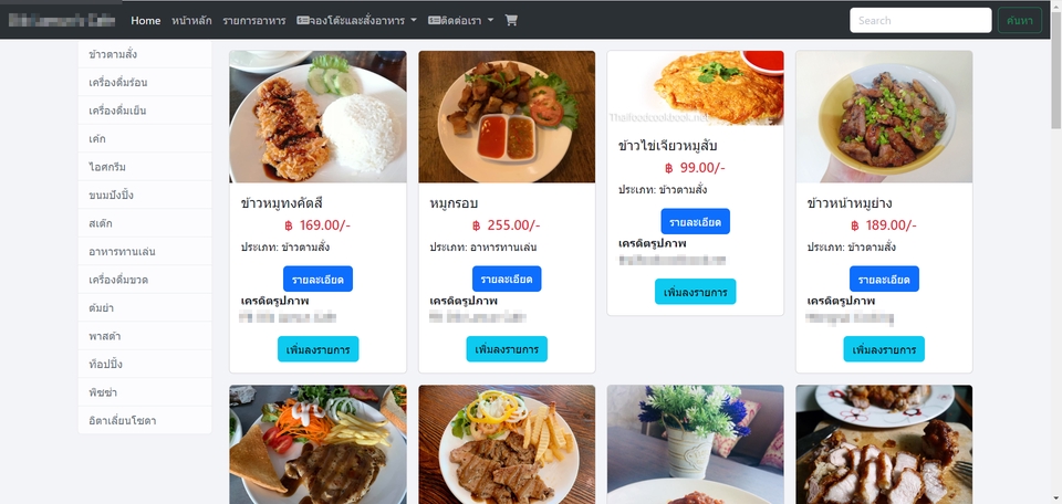 Web Development - พัฒนาระบบเว็บไซต์ และแก้ไขปัญหาเว็บไซต์ต่างๆ - 8