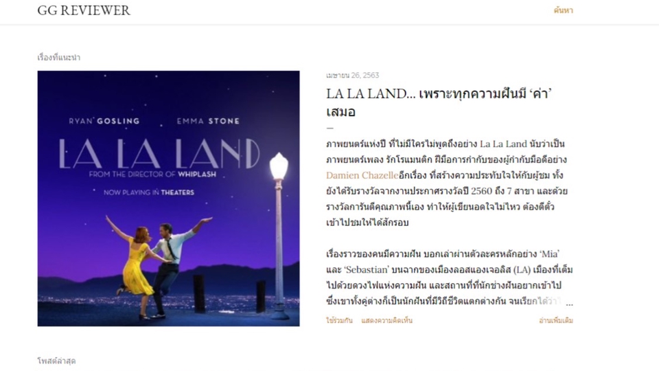 เขียนบทความ - รับเขียนบทความรีวิว/วิเคราะห์/วิจารณ์ ภาพยนตร์ ซีรีส์ - 1