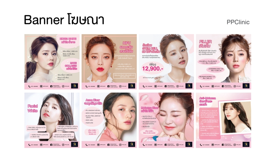 Banner โฆษณา - ออกแบบสื่อโฆษณาออนไลน์ Ads l Online l Website l Social IG FB LINE TIKTOK - 6