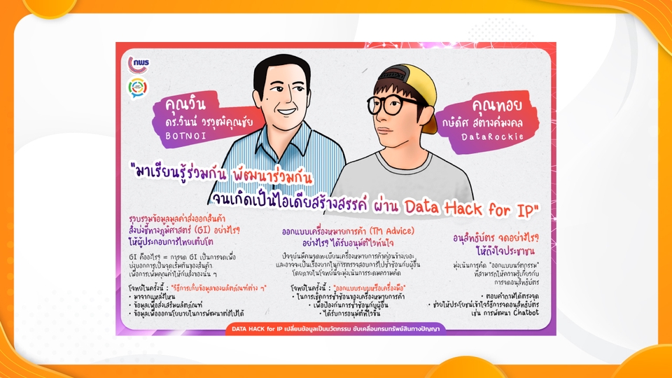 Banner โฆษณา - ออกแบบสื่อโฆษณาออนไลน์ Online Ads l Website l Social FB IG Twitter TIKTOK LINE l Youtube - 22