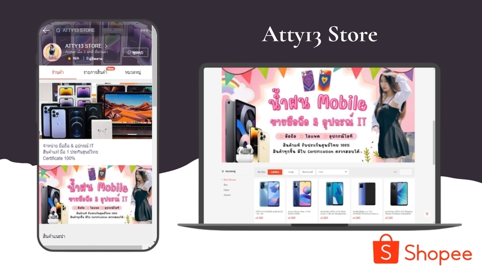 เปิดร้านค้าออนไลน์และลงสินค้า - รับเปิดร้านค้าออนไลน์ Shopee / Lazada / Line My Shop รับสร้างเครื่องมือโปรโมชั่นเพิ่มยอดขาย - 27