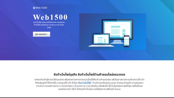 Wordpress - รับสร้างและดูแล แก้ไข รับทำ Website Wordpress ทุกประเภท - 1