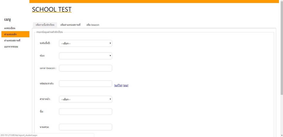 Web Development - รับทำเว็บไซต์ พัฒนาและออกแบบระบบ ด้วยภาษา asp.net c# - 10