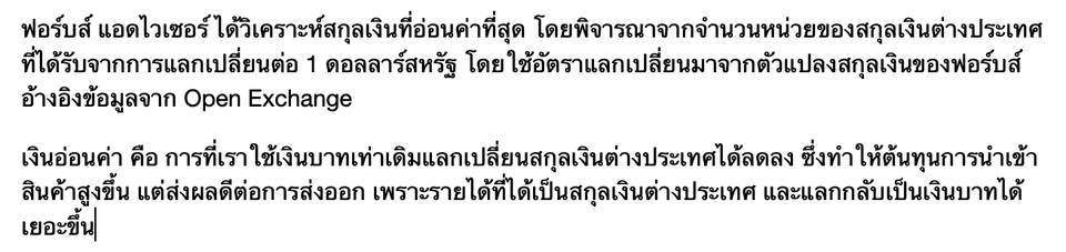 เขียนบทความ - รับเขียนบทความหลากหลายแนว - 4