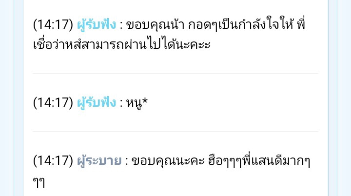 ที่ปรึกษาปัญหาชีวิต - รับฟังด้วยใจ ไม่ตัดสิน หากคุณรู้สึกเหนื่อยล้า เราจะเป็นพื้นที่เซฟโซนให้คุณได้รู้สึกดีขึ้น - 4