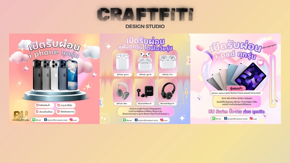 ออกแบบแบนเนอร์ โปรโมชั่นสินค้าไอโฟน ไอแพด ออกแบบแบนเนอร์ facebook  ออกแบบ banner ออนไลน์
