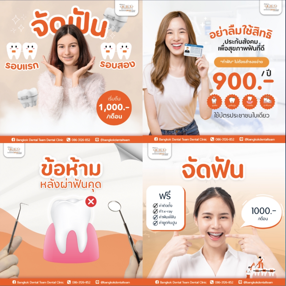 Banner โฆษณา - Banner สินค้า Online - 5