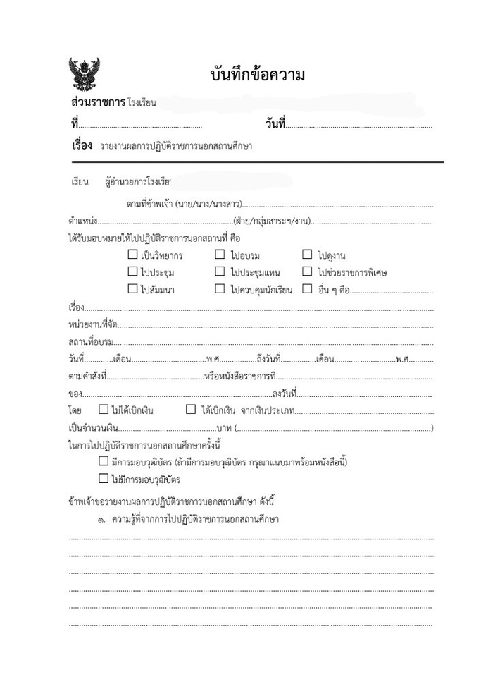 พิมพ์งาน และคีย์ข้อมูล - รับพิมพ์งาน และเอกสารทุกประเภท ทั้งภาษาไทยและภาษาอังกฤษ งานไว ละเอียด - 4