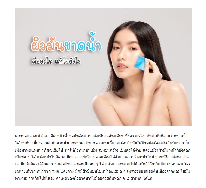 เขียนบทความ - รับงานเขียนบทความทุกประเภท SEO โปรโมทสินค้า ฯลฯ พร้อมภาพประกอบ - 6