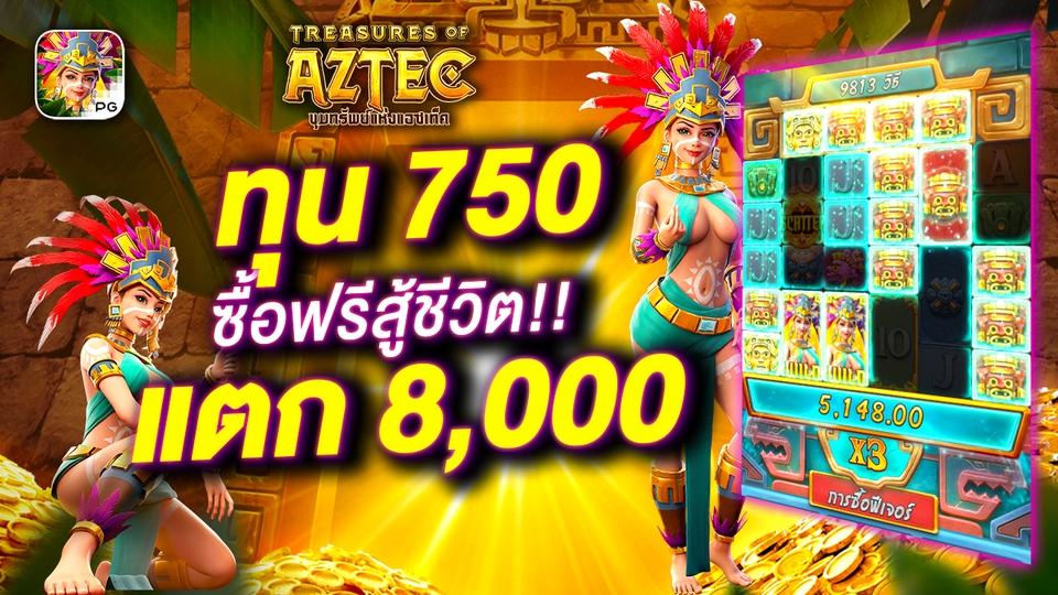Banner โฆษณา - สื่อโฆษณา ภาพยิง Ads ปก Youtube สำหรับสายเทา ริชเมนู - 6